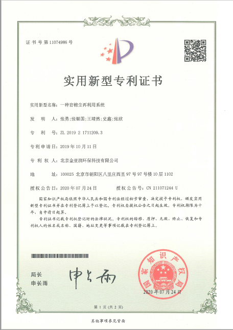 一�U�岩���尘再利用系�l?></div>
                  <div   id=